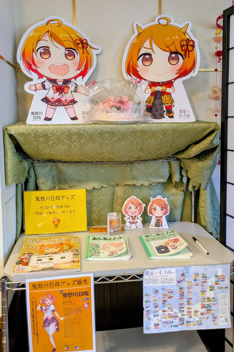 カピバラ様、紅三四郎 カピバラ様、紅三四郎 カピバラ様、紅三四郎