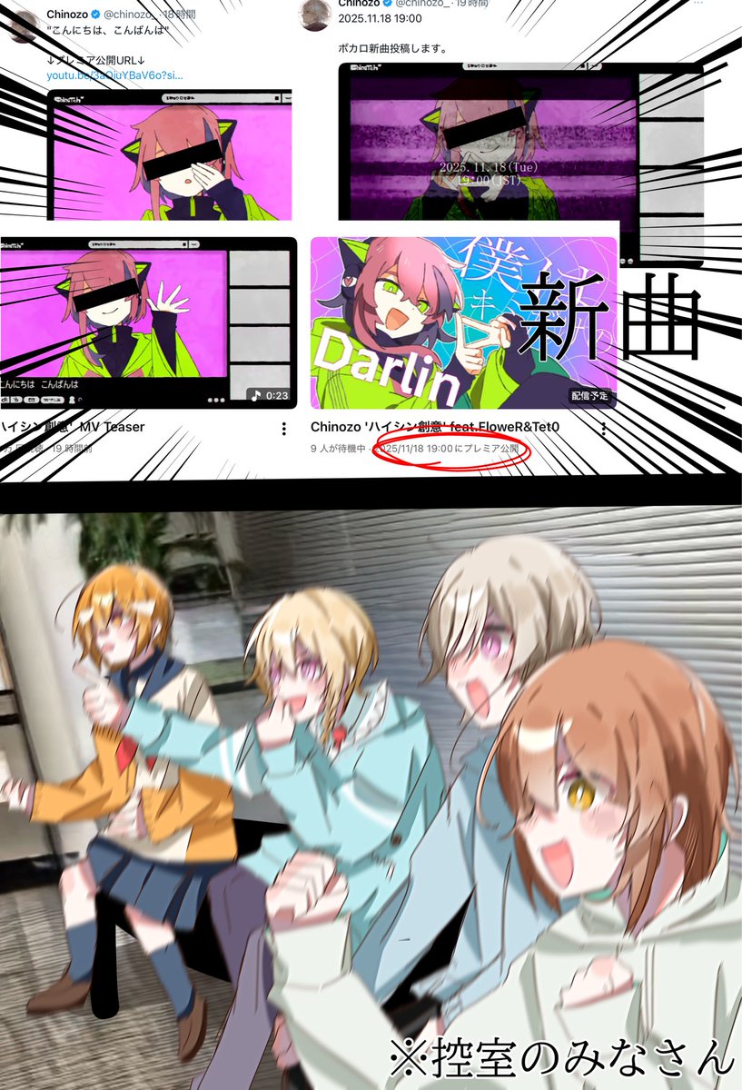 新曲来るって聞いて今これ（トレスです！！） #Chinozo展