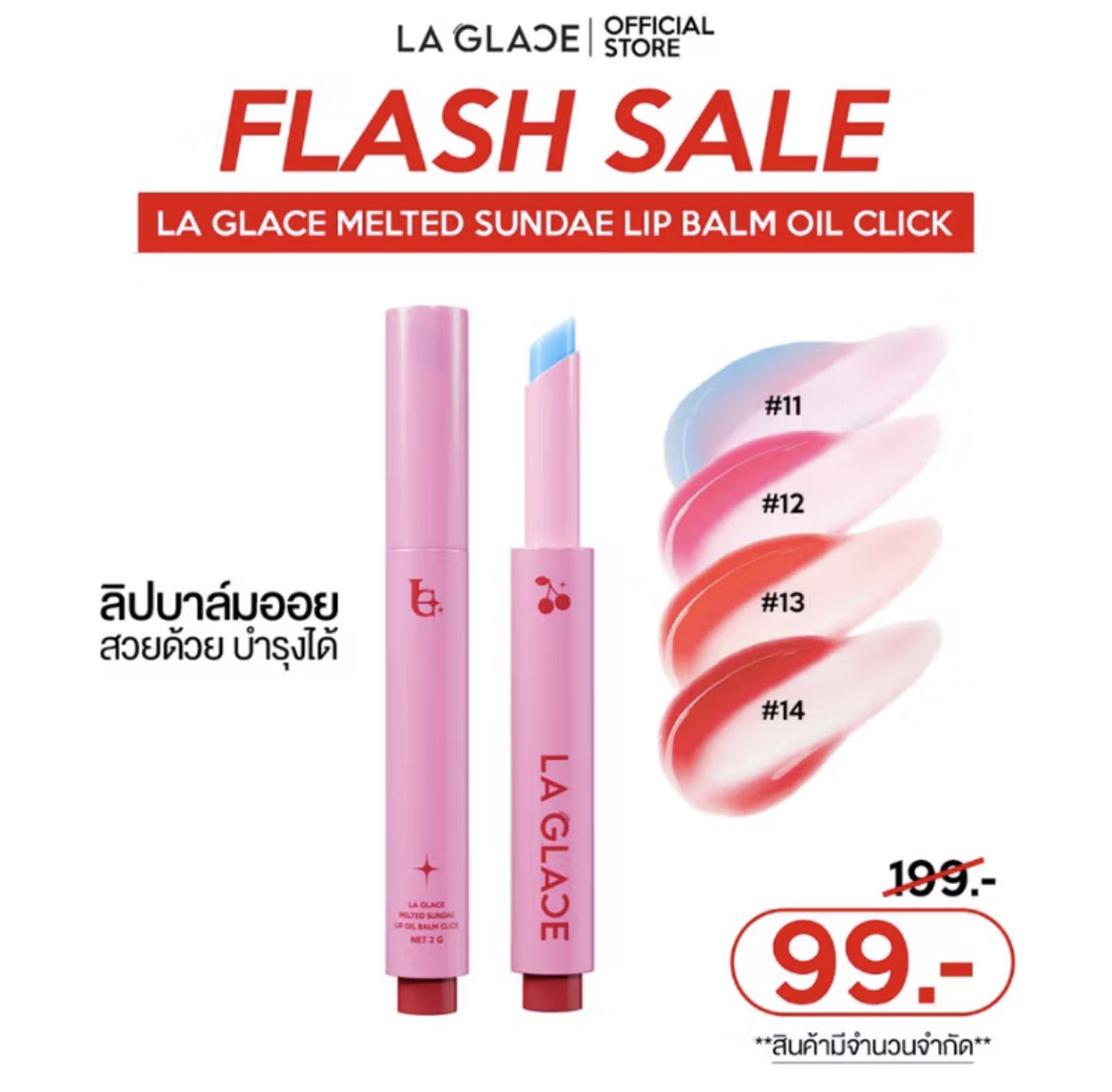 💥 โปรลิป Laglace ลด50% โหดมาก ตาแทบกระเด็น

อันนี้คือโปรที่เห็นแล้วมือสั่นจริง จากปกติ 199 เหลือ 84 แบบ 84 อะเพื่อน!! ถูกจนต้องถามว่าร้านโอเคมั้ย

พิกัดลิป : s.shopee.co.th/4VUyJDpGzZ
พิกัดกลิตเตอร์ : s.shopee.co.th/6pst5XW1im