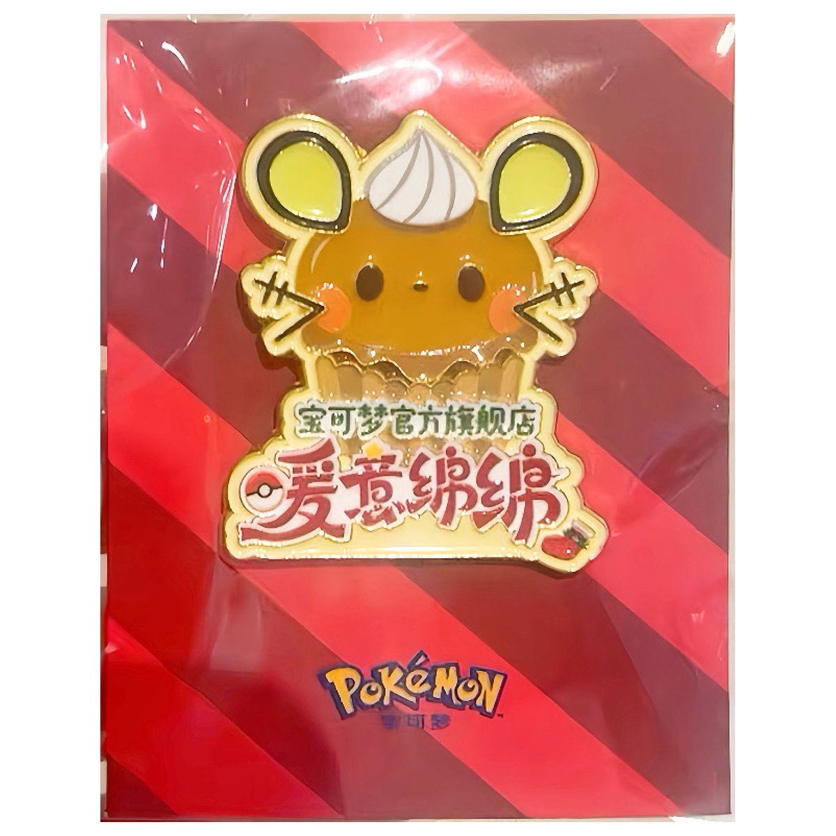 pokemonpin's tweet image. #News

Pokemon China just opened several new winter themed pop up stores! Starting November 14th, those who spend 299rmb or more can receive one of the three exclusive pins featuring Dedenne, Pikachu and Ditto!

#pokemon #pokemonpin