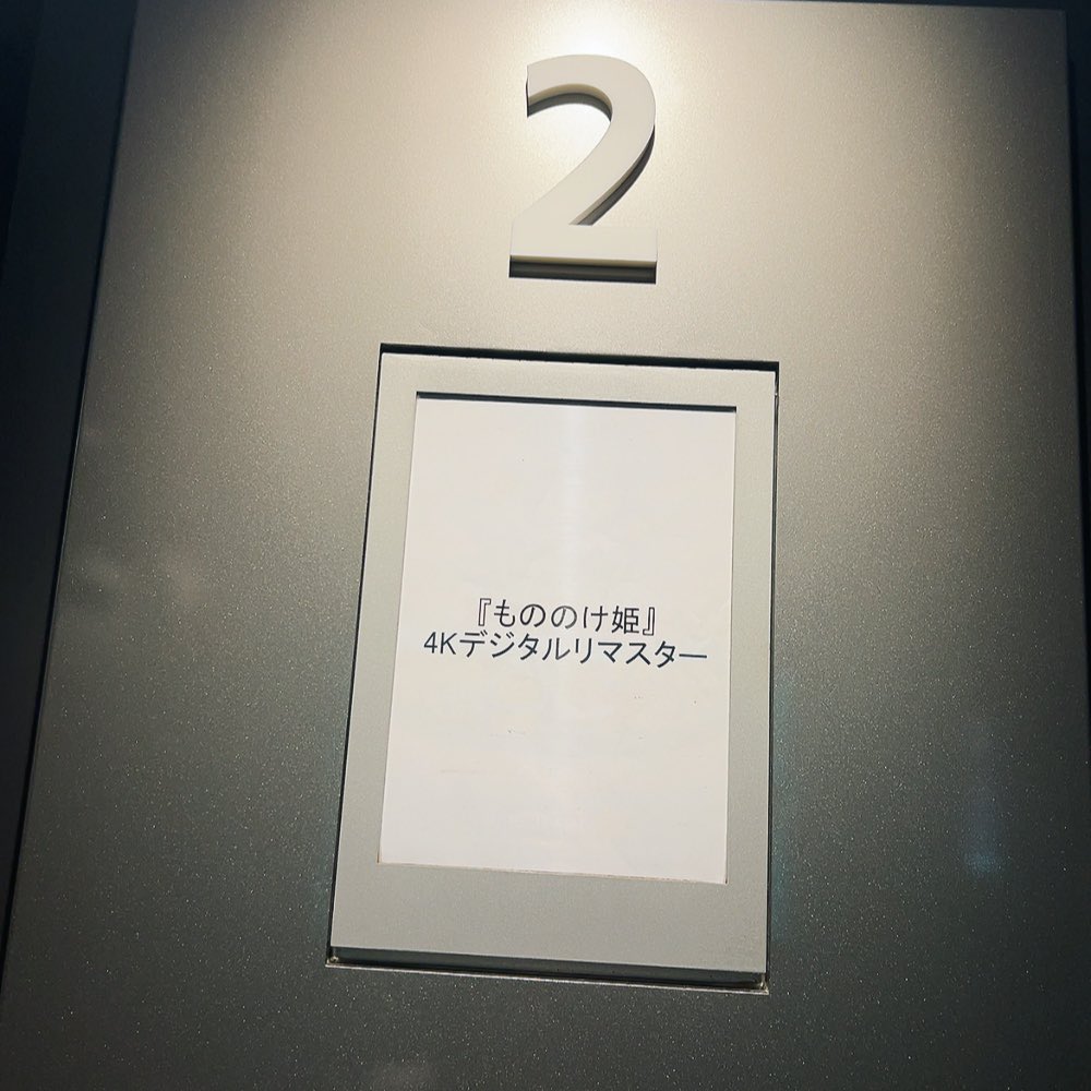 37sdwc's tweet image. 会いに行くよ、ヤックルに乗って