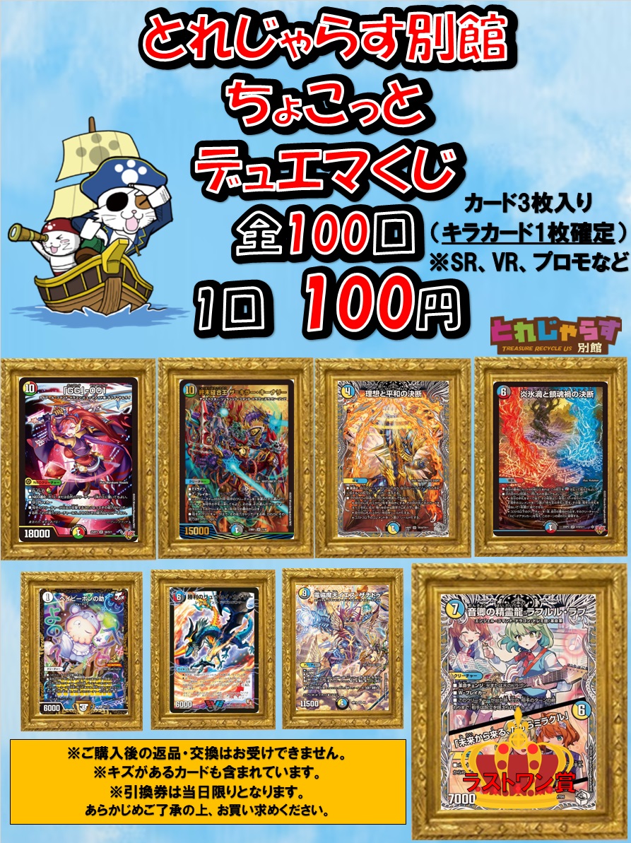 売り尽くし❗️ デュエマ 転生ノ正裁Z 63/94 C｜デュエマシングルカード通販｜Cloveストア