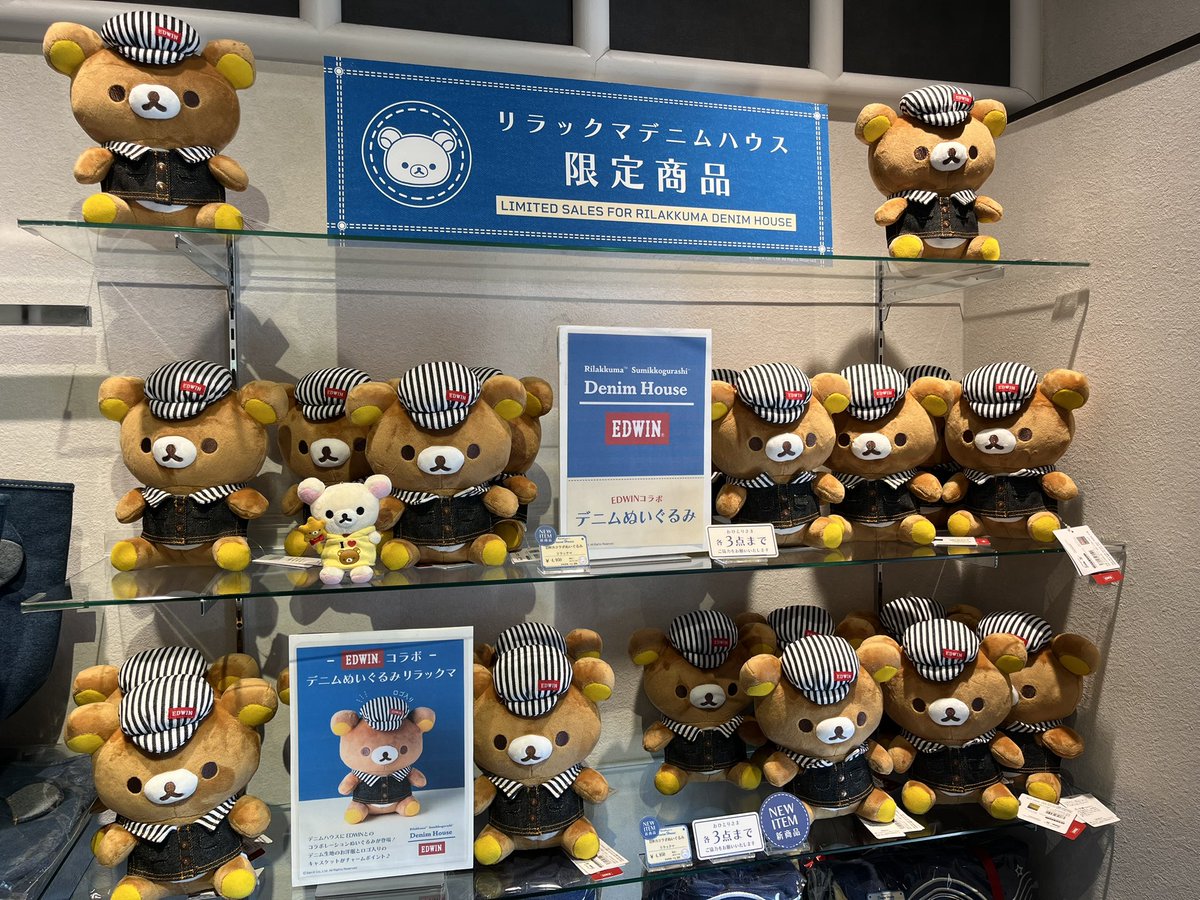 新品】デニムハウス倉敷美観地区⭐︎リラックマ⭐︎EDWINコラボ