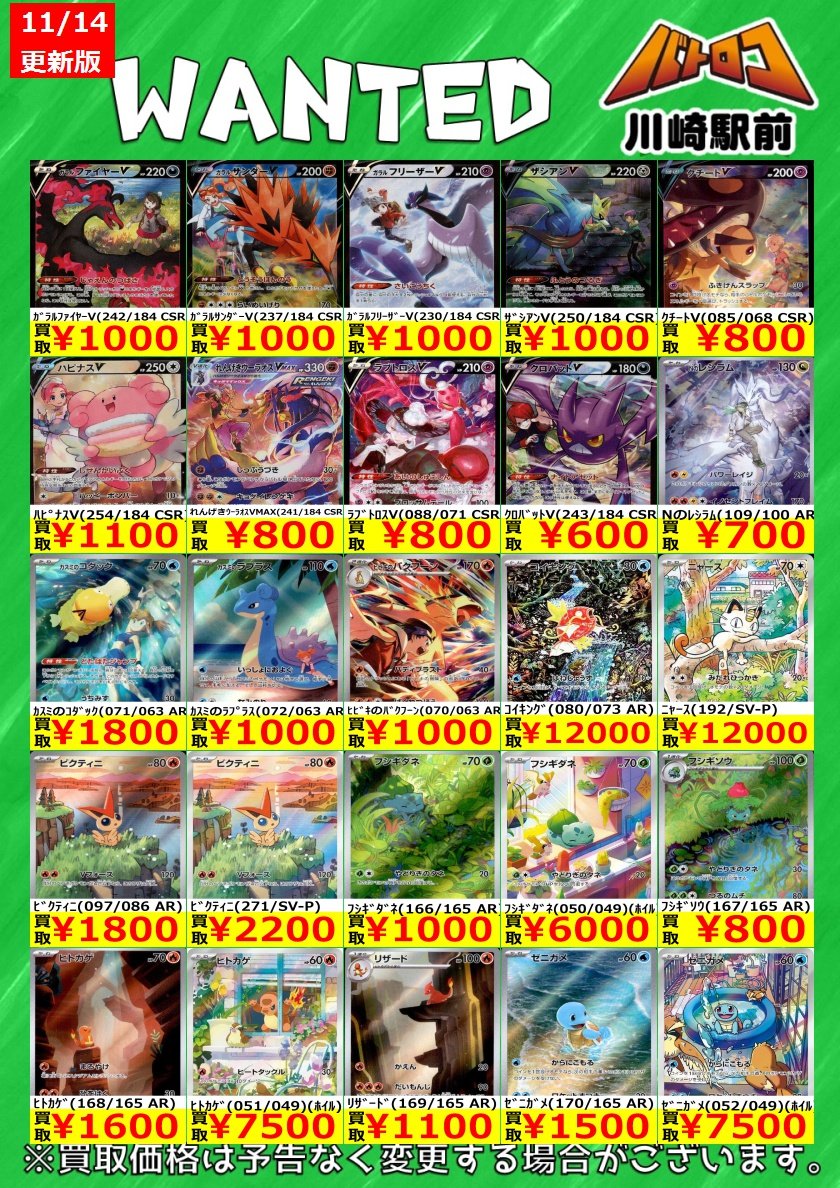 数量限定買取】#ポケカ ポケモンAR、CHR、CSR 美品のみ、数量限定です