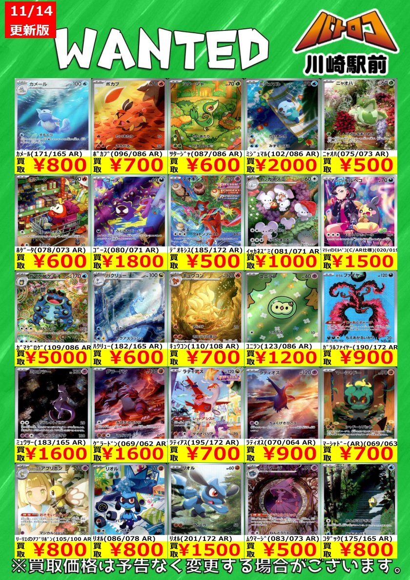 数量限定買取】#ポケカ ポケモンAR、CHR、CSR 美品のみ、数量限定です