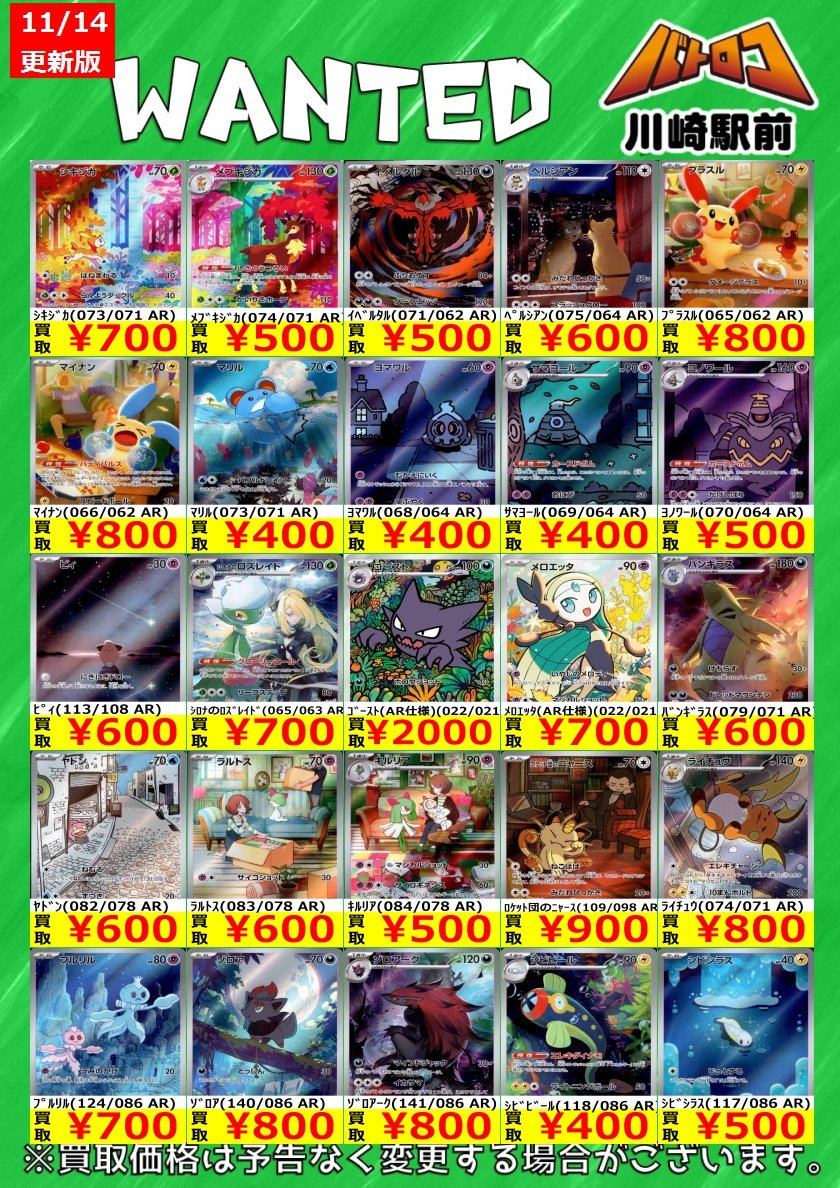 数量限定買取】#ポケカ ポケモンAR、CHR、CSR 美品のみ、数量限定です