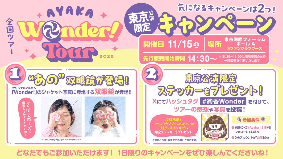 ルーム絢香　roomayaka 初期会員カード ルーム絢香roomayaka 初期会員カード