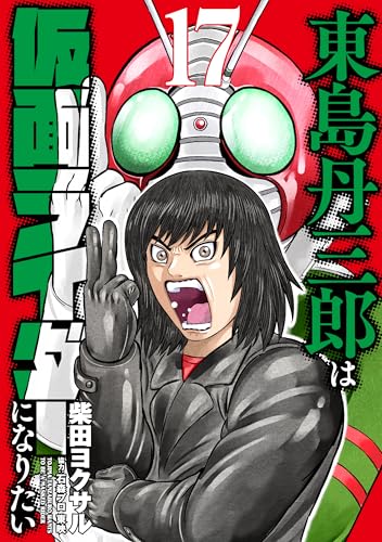 特撮情報局Ladyeve (@_ladyeve) / Posts / X