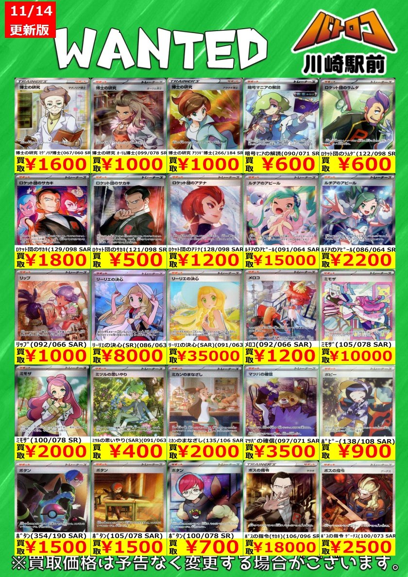 リーリエの決心