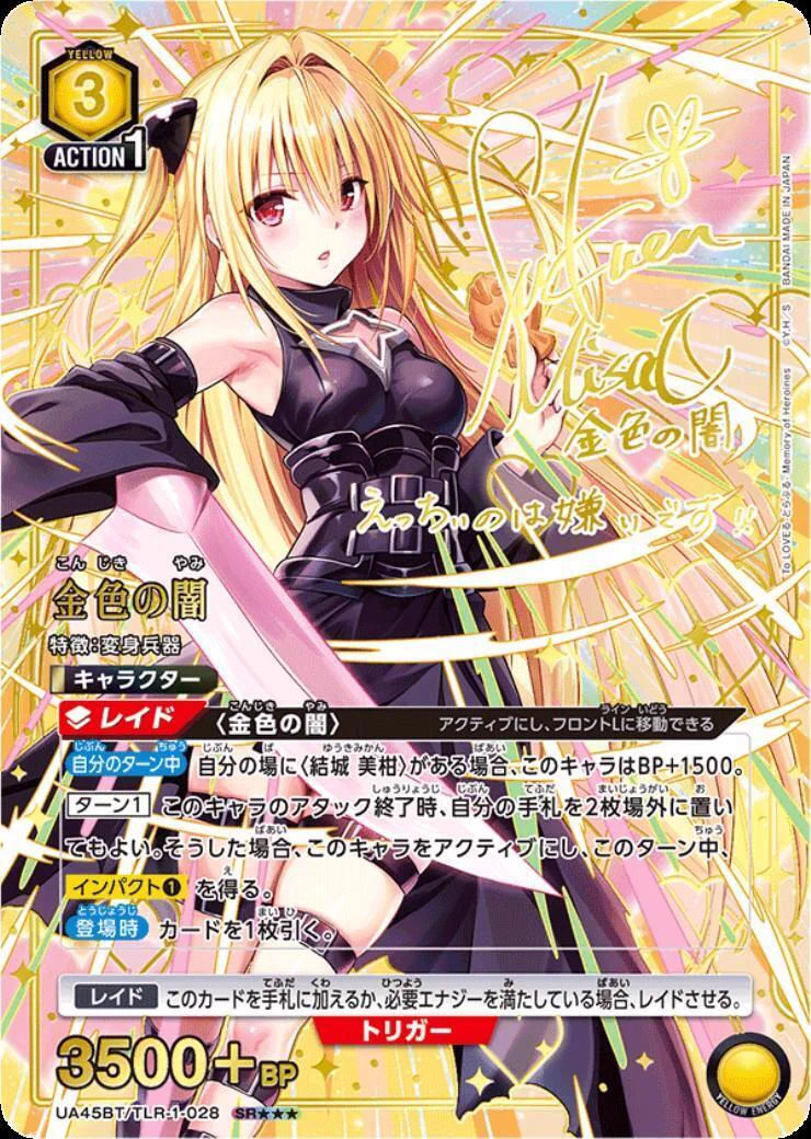 ARS10 金色の闇 SR★★ 星2 パラレル ユニオンアリーナ G5xd2SSbIAAz8HR?format=webp&