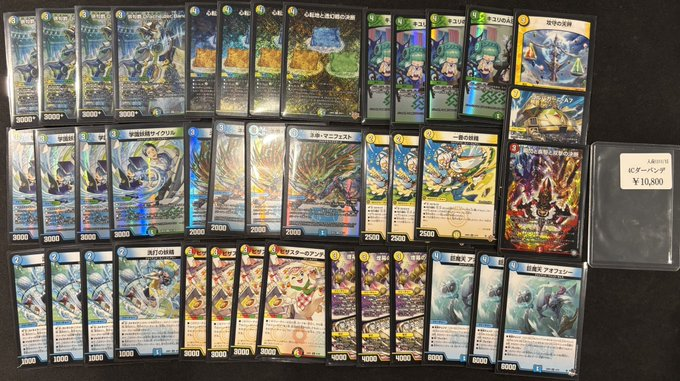 デュエマ GPベスト8構築 4cダーバンデ デッキ 高レート デュエマ GP