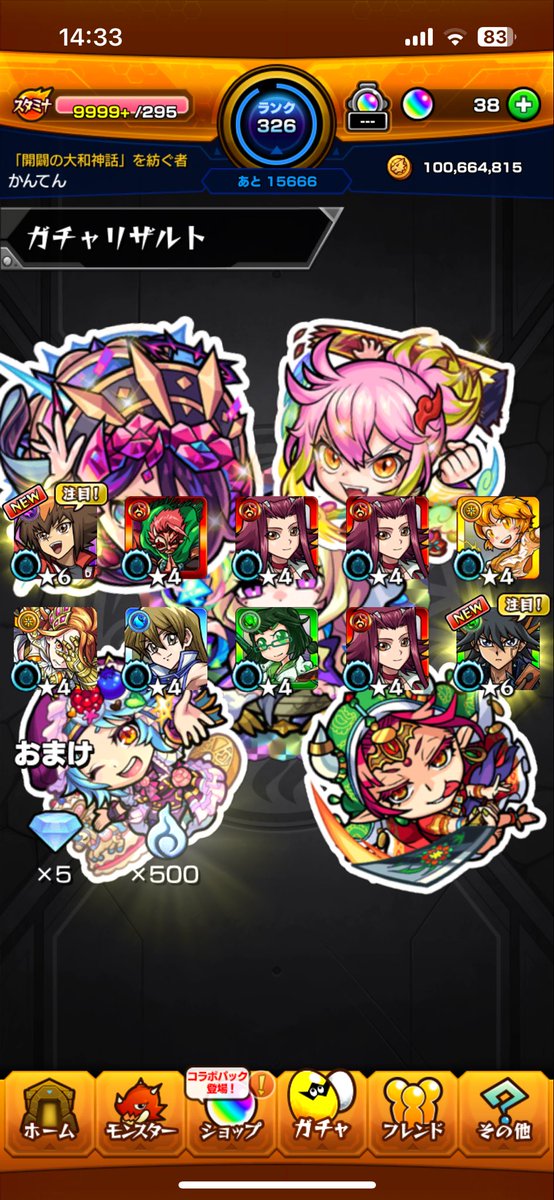 ガチ神引きすぎる
十代うれしーーー