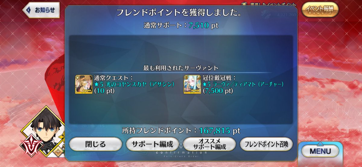 tukiusa168's tweet photo. 弓の戴冠戦始まってから冠位が水着ティアマトなのもあってサポ使用増えてフレンドも30人くらい申請来てて笑う https://t.co/7zd1zhjjZ4