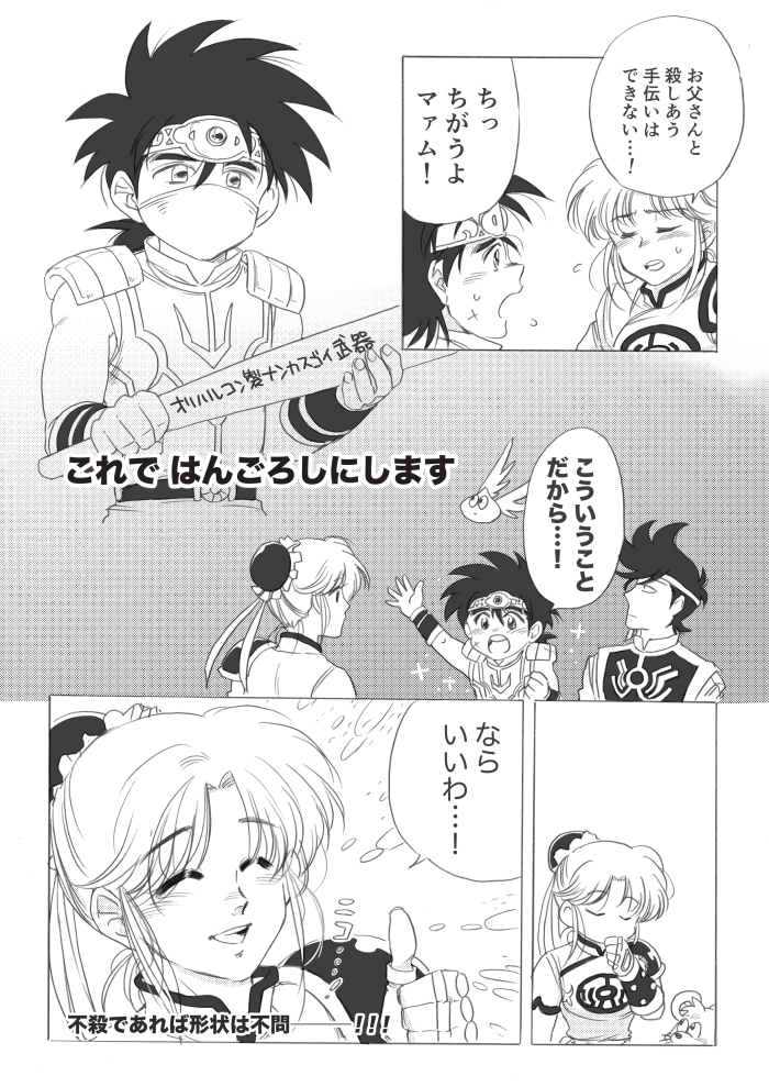 ハーフ&amp;ハーフ 