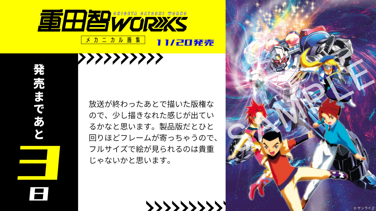 公式】『GEAR戦士電童』25周年 (@Dendoh_Official) / Posts / X