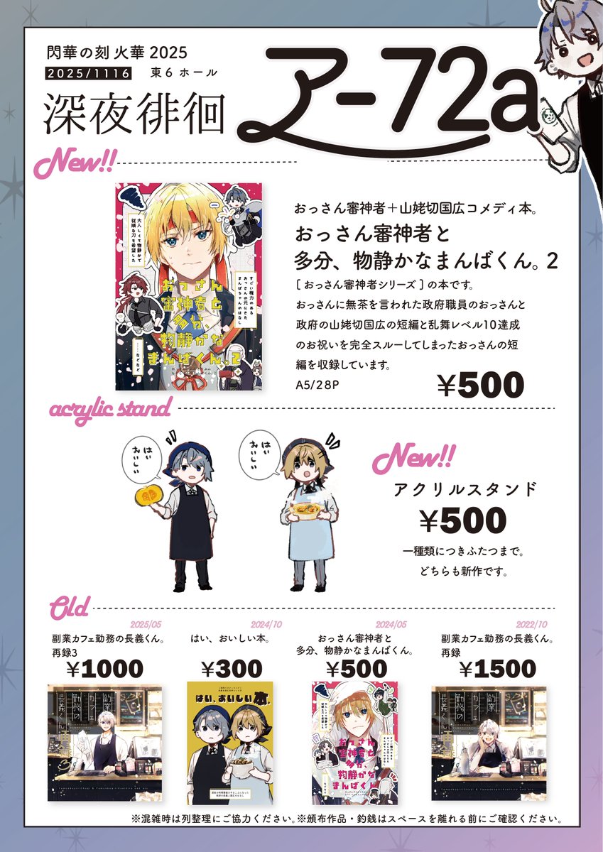 【S】さくら‪✿プロフ要確認様お取り置き さくら@花篝 次は1月藍君 (@otaotasakura) / Posts / X