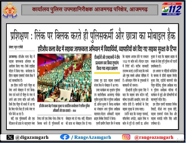 digazamgarh's tweet image. 15.11.2025 को समाचार पत्रों में प्रकाशित प्रमुख खबर।

@adgzonevaranasi
@azamgarhpolice
@maupolice
@balliapolice
#UPPoliceInNews