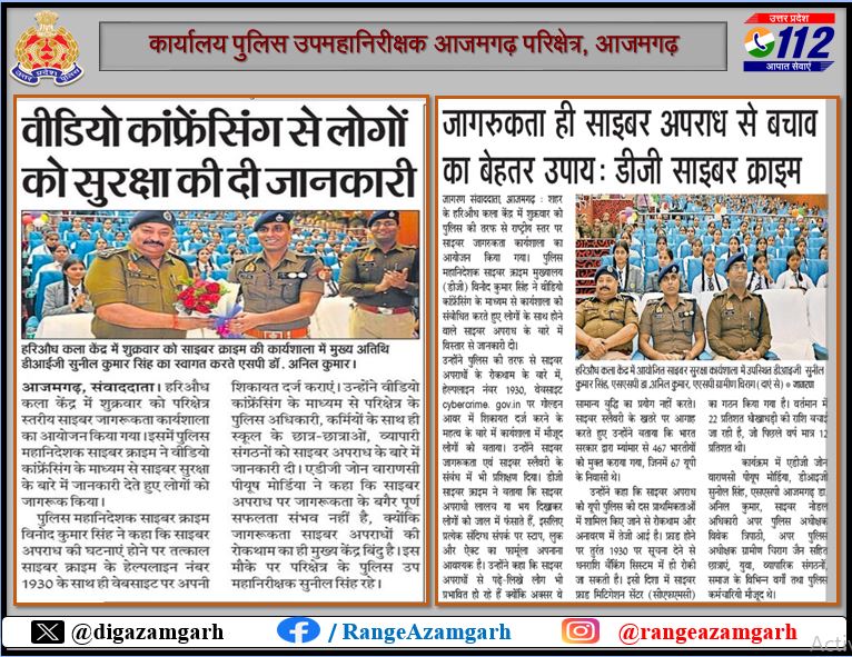 digazamgarh's tweet image. 15.11.2025 को समाचार पत्रों में प्रकाशित प्रमुख खबर।

@adgzonevaranasi
@azamgarhpolice
@maupolice
@balliapolice
#UPPoliceInNews