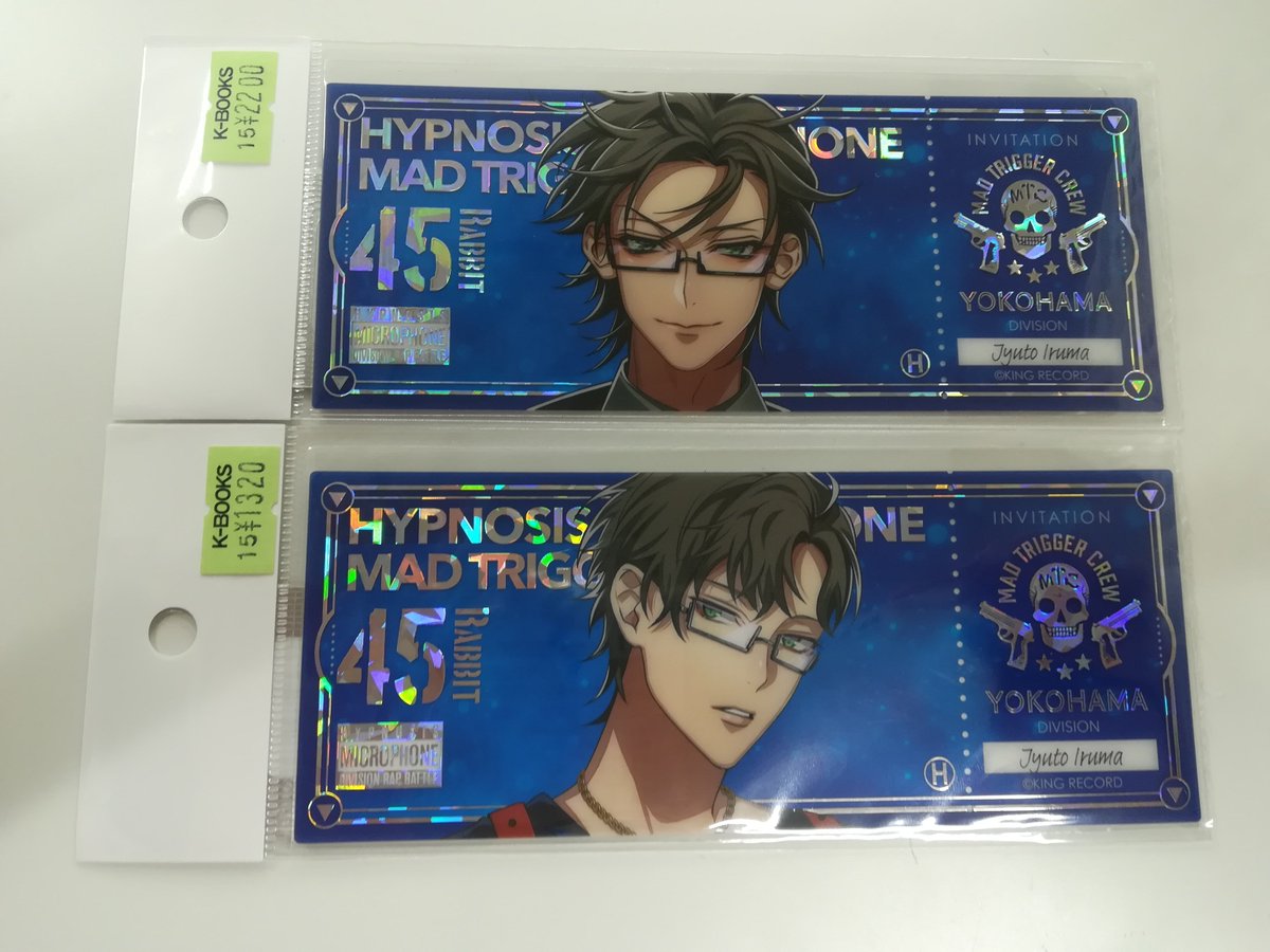 ヒプマイ　オンラインくじ　ファンミ　C賞　ホログラムチケット　入間銃兎　EW04 ヒプノシスマイク ヒプマイ オンラインくじ C賞 ホログラムチケット