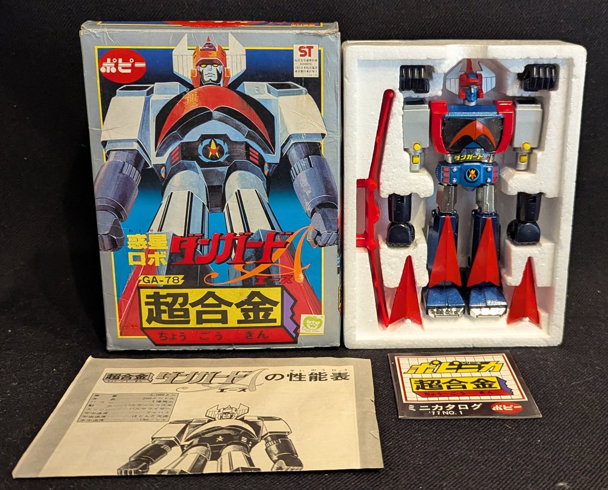 ポピー　超合金　ダンガードA 15日（土）新入荷・店頭販売情報。 「ポピー超合金 スタンダード版