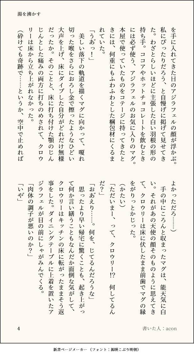 acon＠事後ペーパー祭り tweet media