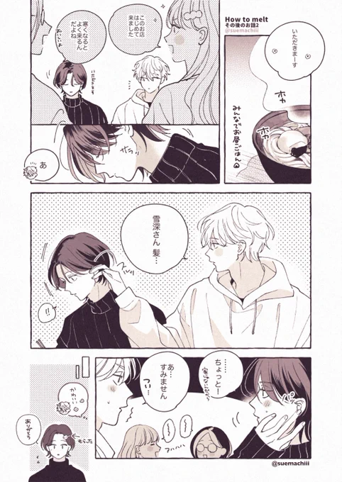 多分バレてない🍲 