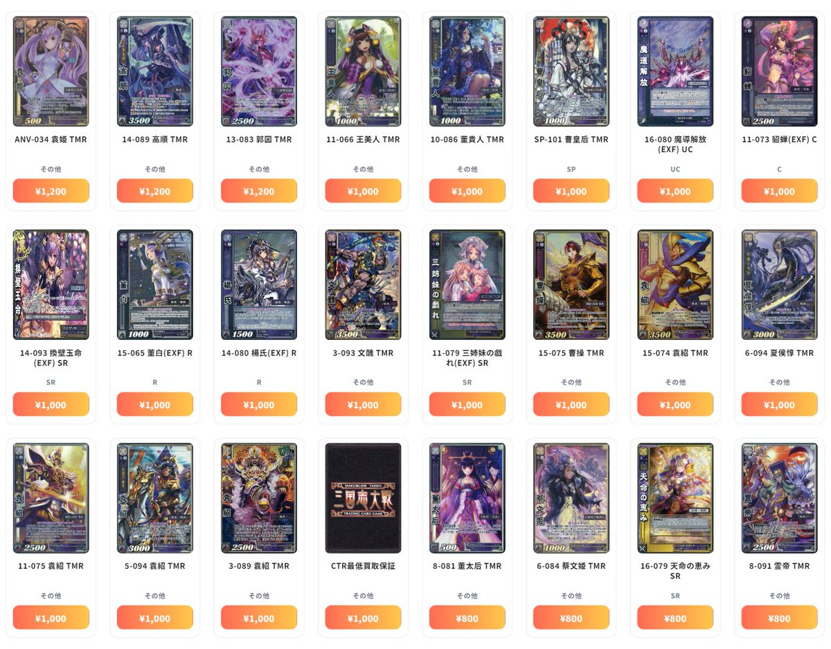 三国志大戦TCG 16弾 PT 王美人 Amazon.co.jp: 三国志大戦TCG 第16弾 PT