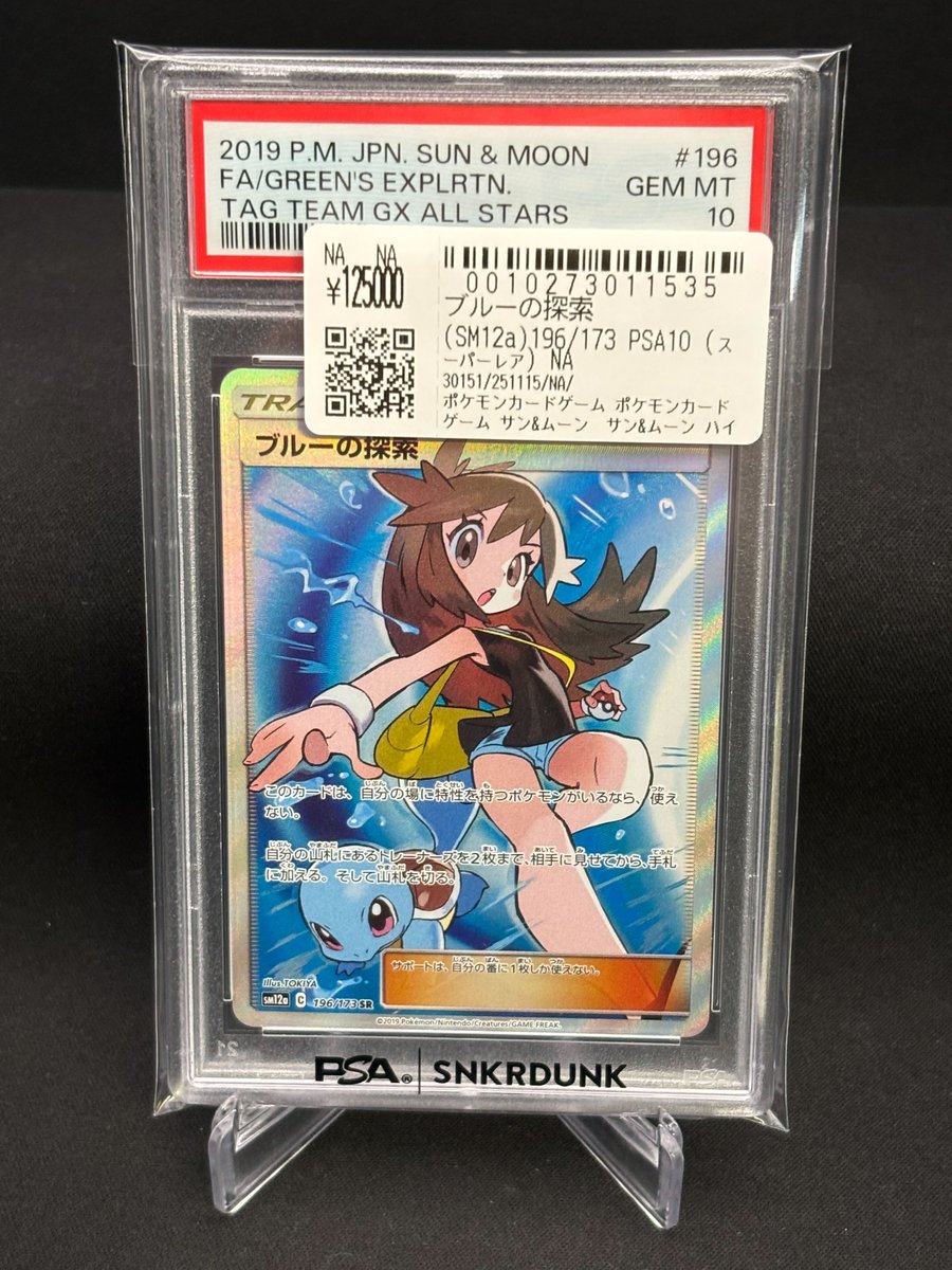 📢#スニダン 入荷情報📢 【#ポケカ 名古屋PARCO西館2Fスニダンにて展開