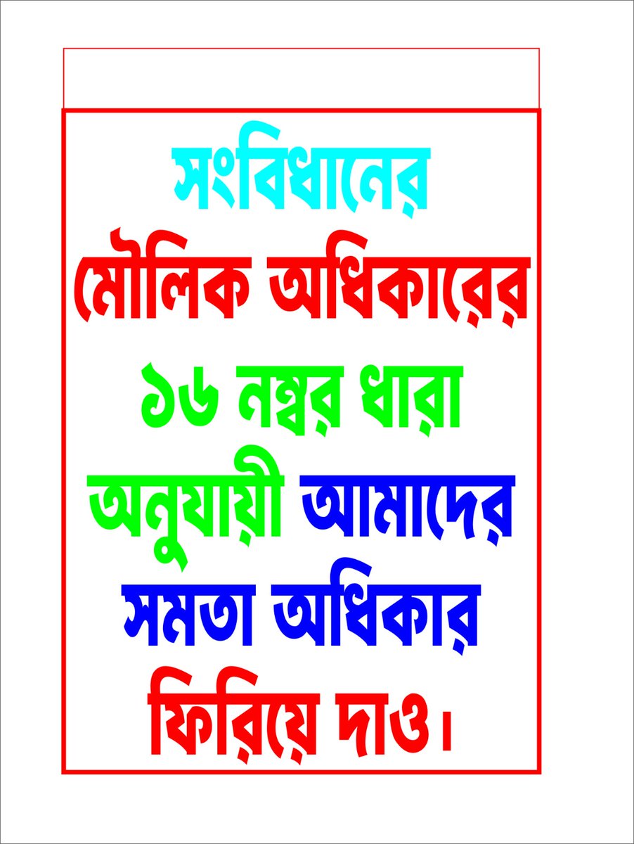 SandipKund21950's tweet photo. Cancellation of experience Marks.
#Justice_For_Freshers
#10_Marks_Cancel
#Wbssc_Slst_2025
#Save_Freshers
#United_Freshers
@MamataOfficial @narendramodi
@EduMinOfIndia https://t.co/4ntOvMEwB2