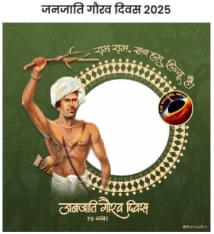 ShjitendraSingh's tweet photo. महान स्वतंत्रता संग्राम सेनानी, जननायक बिरसा मुंडा जी की जयंती पर उन्हें कोटि-कोटि नमन एवं आप सभी को जनजातीय गौरव दिवस की हार्दिक शुभकामनाएं।

#JanjatiyaGauravDivas

#BirsaMunda
#BhagwanBirsaMunda
#DhartiAaba https://t.co/UF4z7oCIYR
