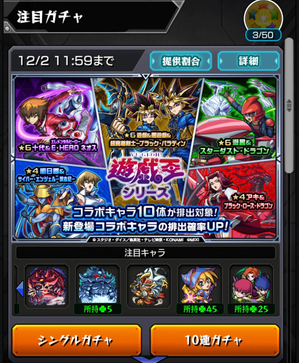 #モンスト
60連+星玉 海馬
