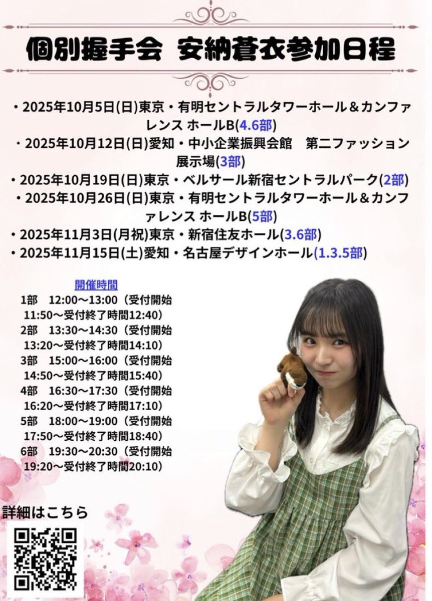 八木仁愛 直筆 手紙 僕が見たかった青空直筆メッセージカード八木仁愛