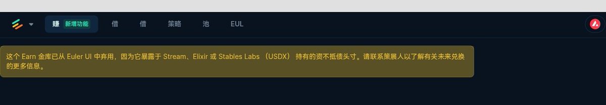 RenLe1161's tweet image. @okxchinese 赔偿用户的损失，别推卸责任，要点脸，别老是用公关回复来搪塞用户，赶紧给解决方案，@euler