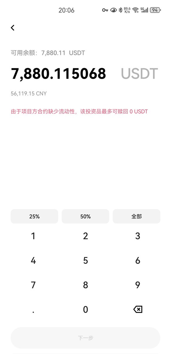 RenLe1161's tweet image. @okxchinese 赔偿用户的损失，别推卸责任，要点脸，别老是用公关回复来搪塞用户，赶紧给解决方案，@euler