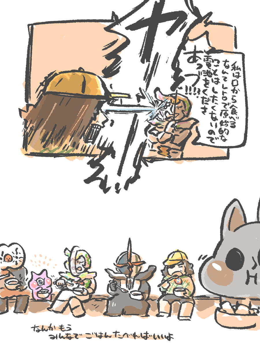あの後、復旧作業があるなら炊き出しとかもあるだろうって思ったやつ。ナチュラルに生存している。しててもいいだろう。同じ釜の飯を食べてくれ。 