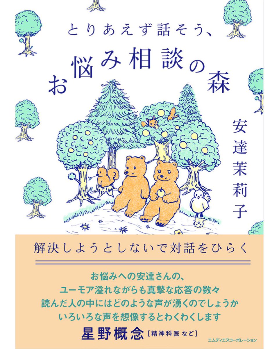 安達茉莉子🦦文学フリマ東京そ-07〜08 (南3-4ホール) (@andmariobooks