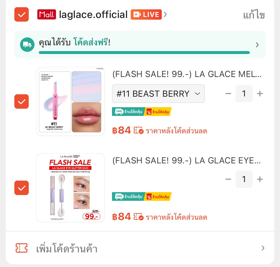 หวัดดีคับทุกคน 👋🏻
มีของดีมาแนะนำกันหน่อย กลุ่มนี้รวมโปรเด็ด โปรลดแรง โปร 1 แถม 1 ทุกวันจริง ๆ 💥
ไม่ว่าจะเป็นเครื่องสำอางลดราคา โค้ดส่วนลดจาก Shopee, Grab, Line Man
เราแค่เจอของคุ้มก็อยากเอามาแชร์กัน อยากให้ทุกคนได้ของดีในราคาน่ารัก ๆ

line.me/ti/g2/TI97n-C5…