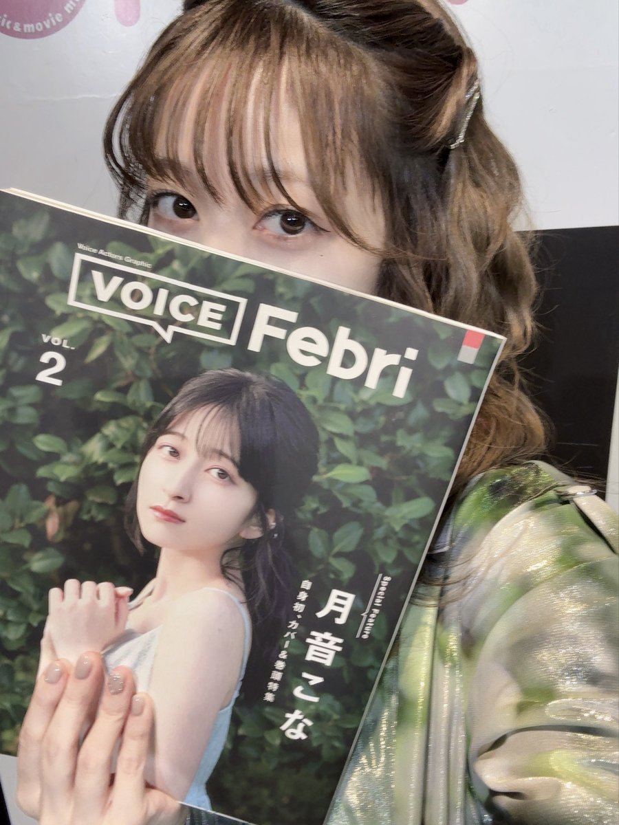 月音こな　pe + VOICE_Febri お渡し会 ありがとうございました〜❕ みんな慣れてきた