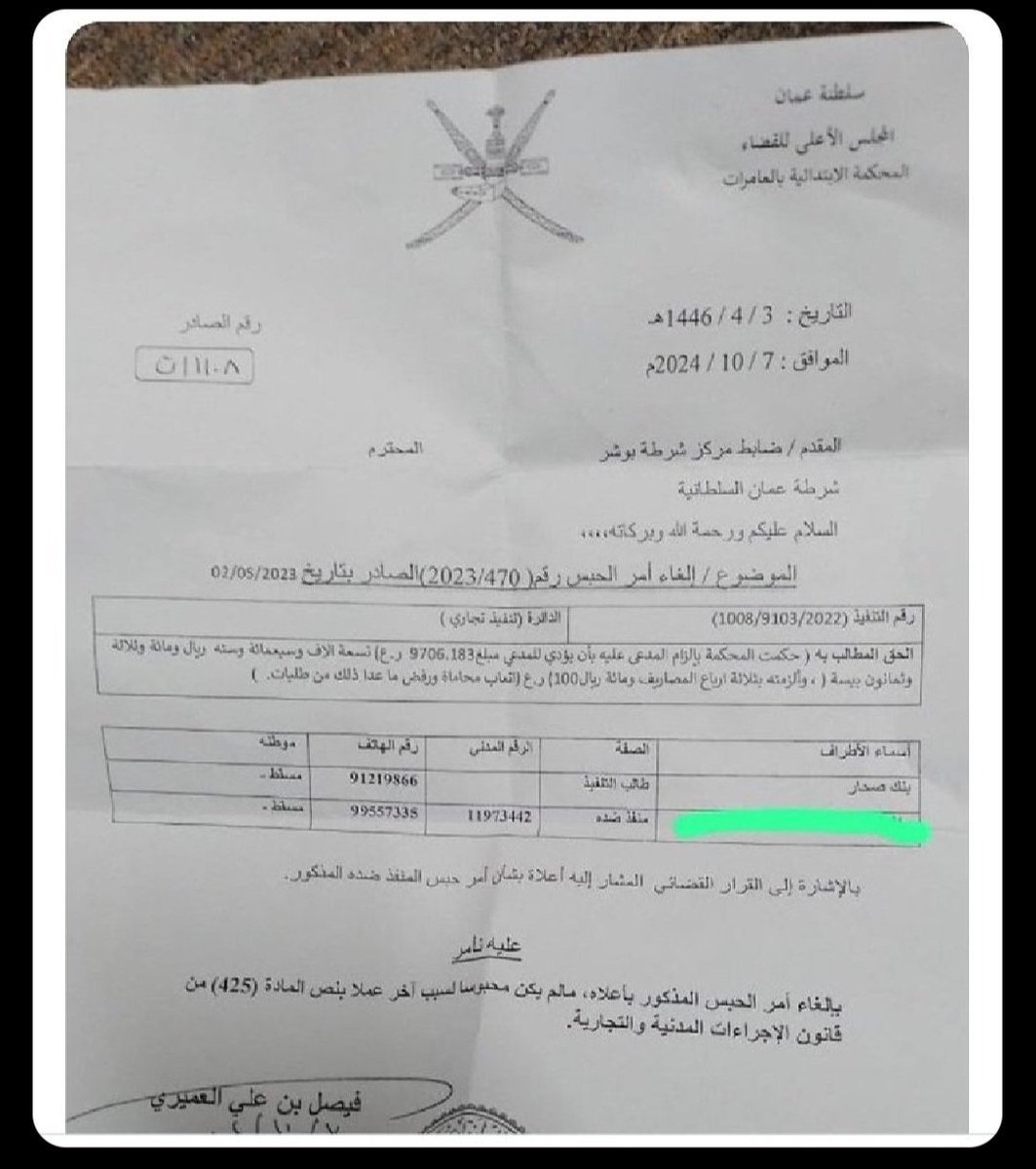 السلام عليكم ورحمة الله وبركاته،

أواجه حالياً ضائقة مالية شديدة، وقد ضاقت بي السبل ولم أجد بعد الله من أستند إليه سواكم. أرجو منكم مساعدتي بما تيسر، فوالله إني في حاجة ماسة، وعونكم سيكون سبباً في فرج كبير.
أسأل الله أن يبارك لكم ويرزقكم من واسع فضله.
رقم التحويل
94112554