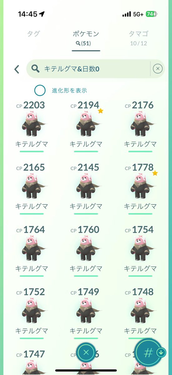 Maple00_sphere's tweet image. 沼
#ポケモンGO