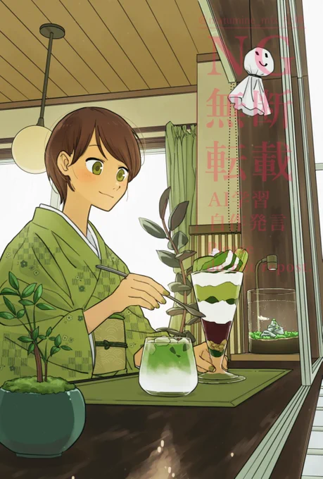 #きものの日
