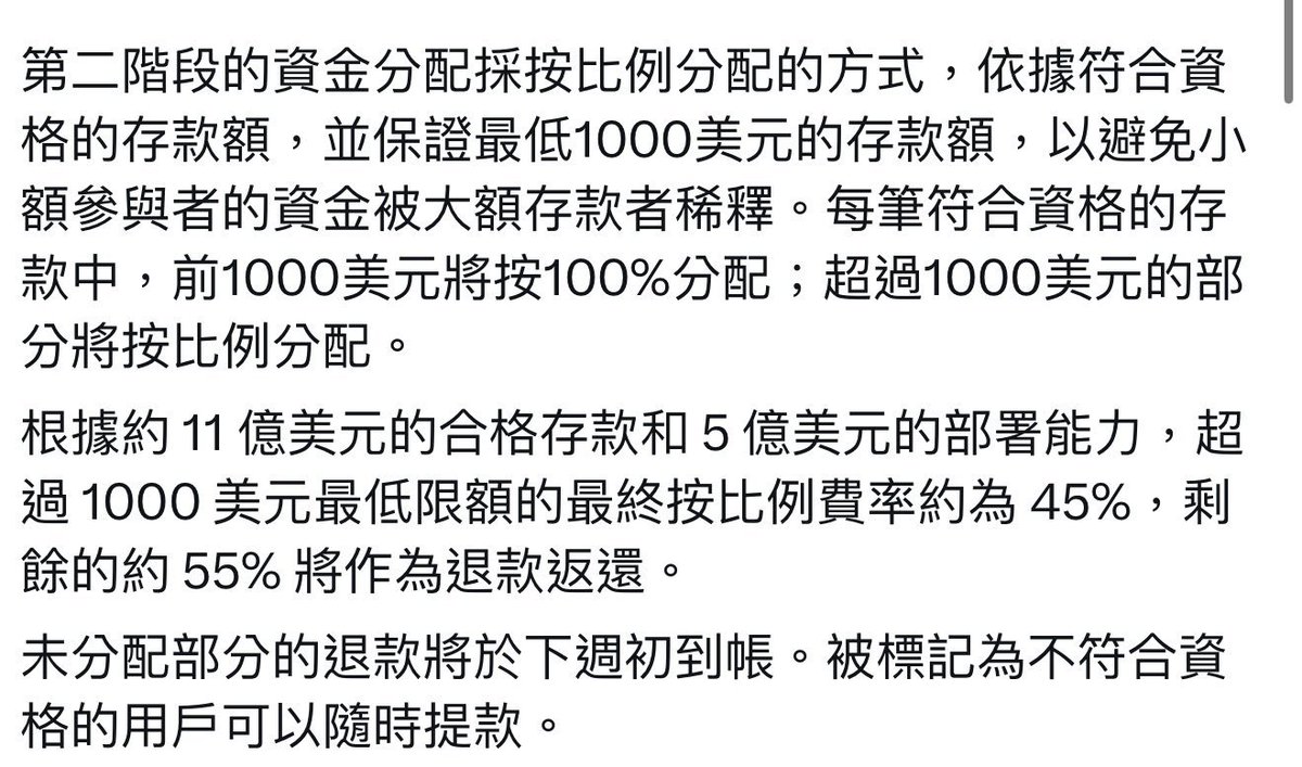 被骂了一个星期， <a href="/stable/">Stable</a> 的合作商 <a href="/hourglasshq/">Hourglass</a> 第三次修改了规则——

为了避免小额参与者被稀释，每笔存款的前 1000u 会 100% 分配，超过的部分按45%的比例分配。

也就是说，打1000u的低保号们舒服了！

目前通过符合条件的存款有 11 亿 u，最终会接收5亿u。可以去查询有没有资格了，显示wallet