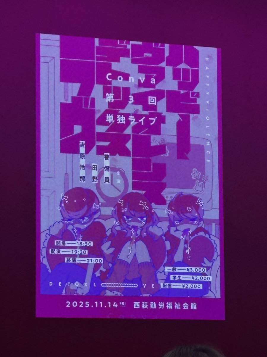 aka_yorosi's tweet photo. Convaの単独ライブを見に行ったつもりがライブマンズの単独だったらしい🤔
ずっと「う゛ぅーん」っておっさんみたいな相槌打ってるﾏｲﾙﾄﾞﾀｰﾉ面白かった

 #HVDL https://t.co/op1hinYYnt