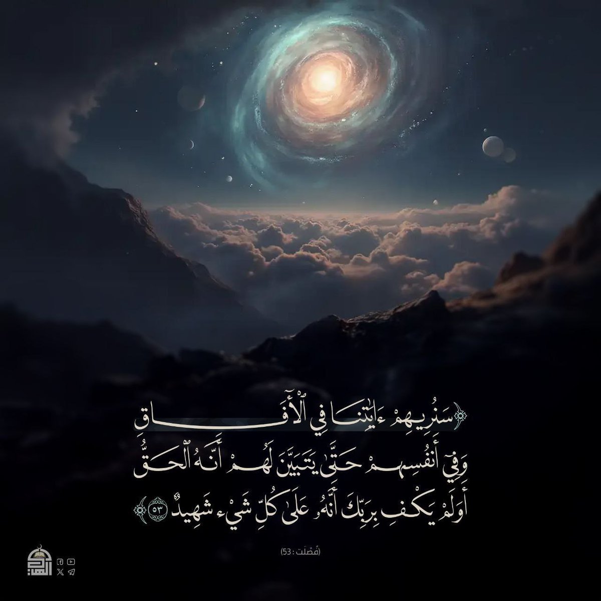 سَنُرِيهِمْ آيَاتِنَا فِي الْآفَاقِ وَفِي أَنفُسِهِمْ حَتَّىٰ يَتَبَيَّنَ لَهُمْ أَنَّهُ الْحَقُّ ۗ أَوَلَمْ يَكْفِ بِرَبِّكَ أَنَّهُ عَلَىٰ كُلِّ شَيْءٍ شَهِيدٌ) 
#آيات