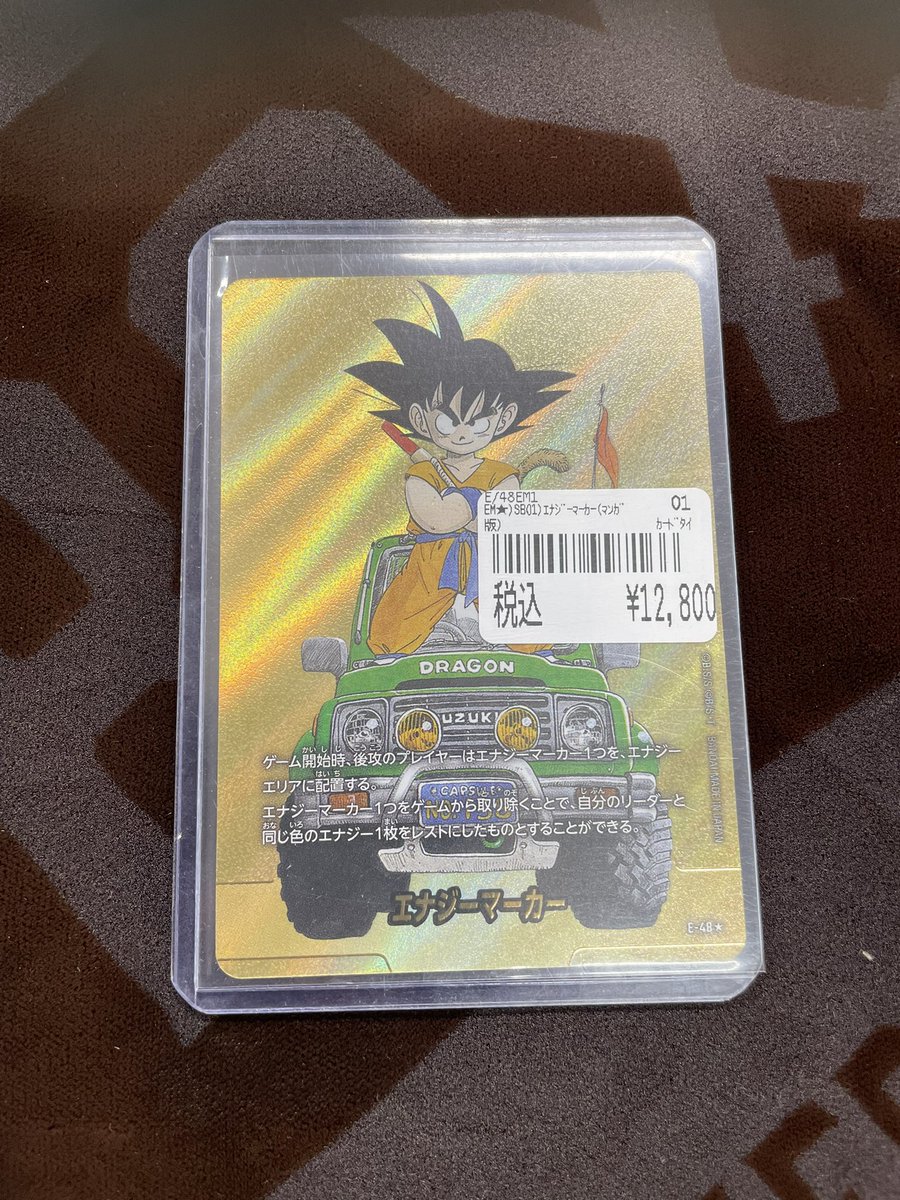 エナジーマーカー 44 エナジーマーカー ☆ [E-44](フュージョン