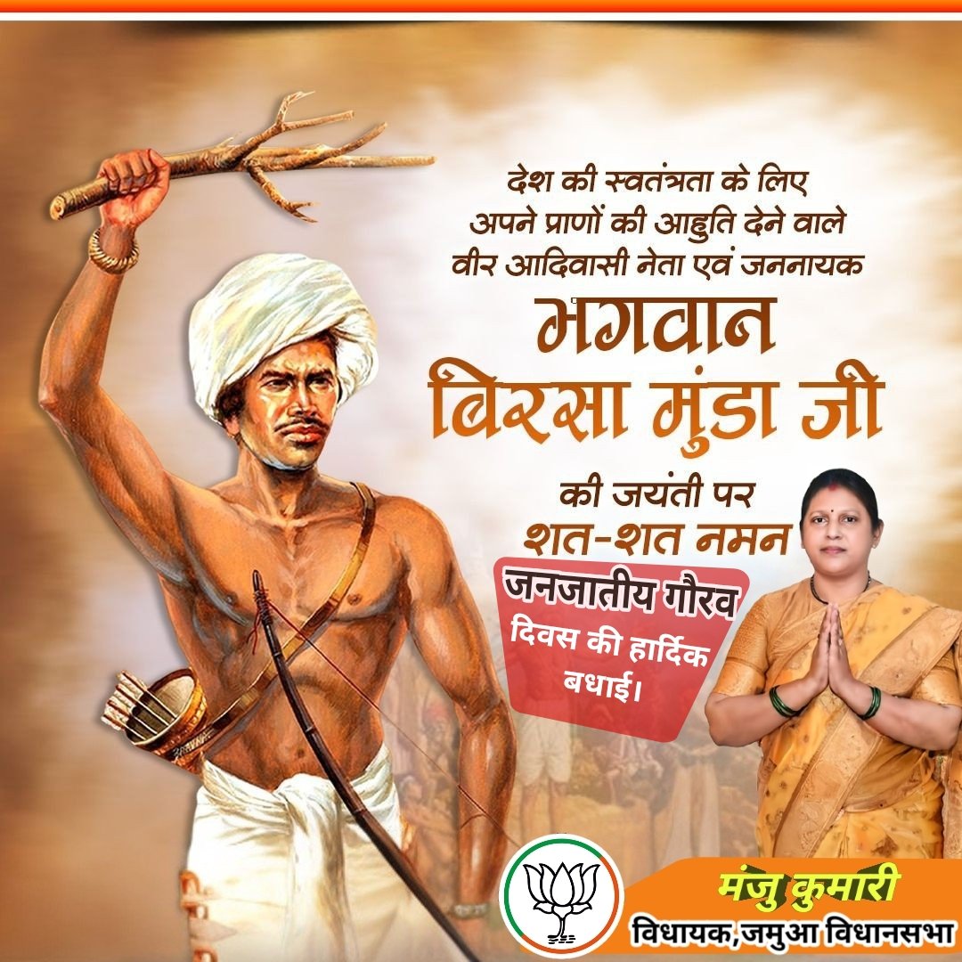 Manju Kumari (@mlamanjukumari) on Twitter photo 
