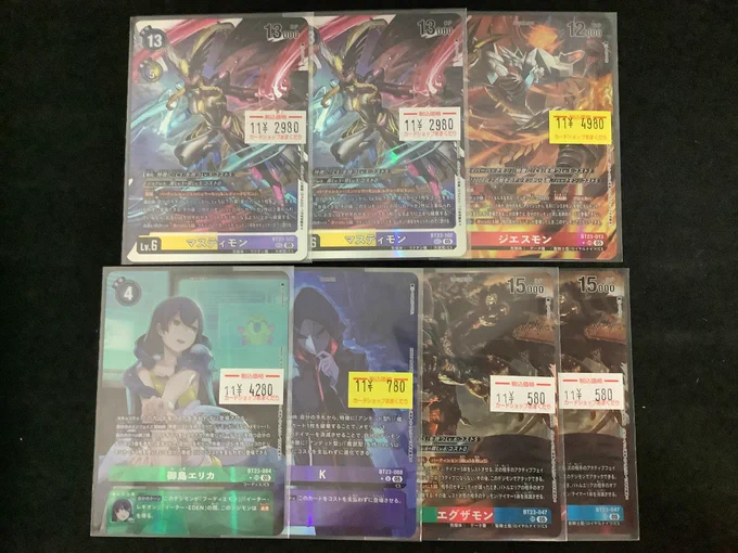 👾デジモンカード販売情報👾

品切れしていた新弾の『マスティモン』『エグザモン』入荷しました‼️

他にも『ジエスモン』『御島エリカ』『K』のパラレルが入荷しています✨ 