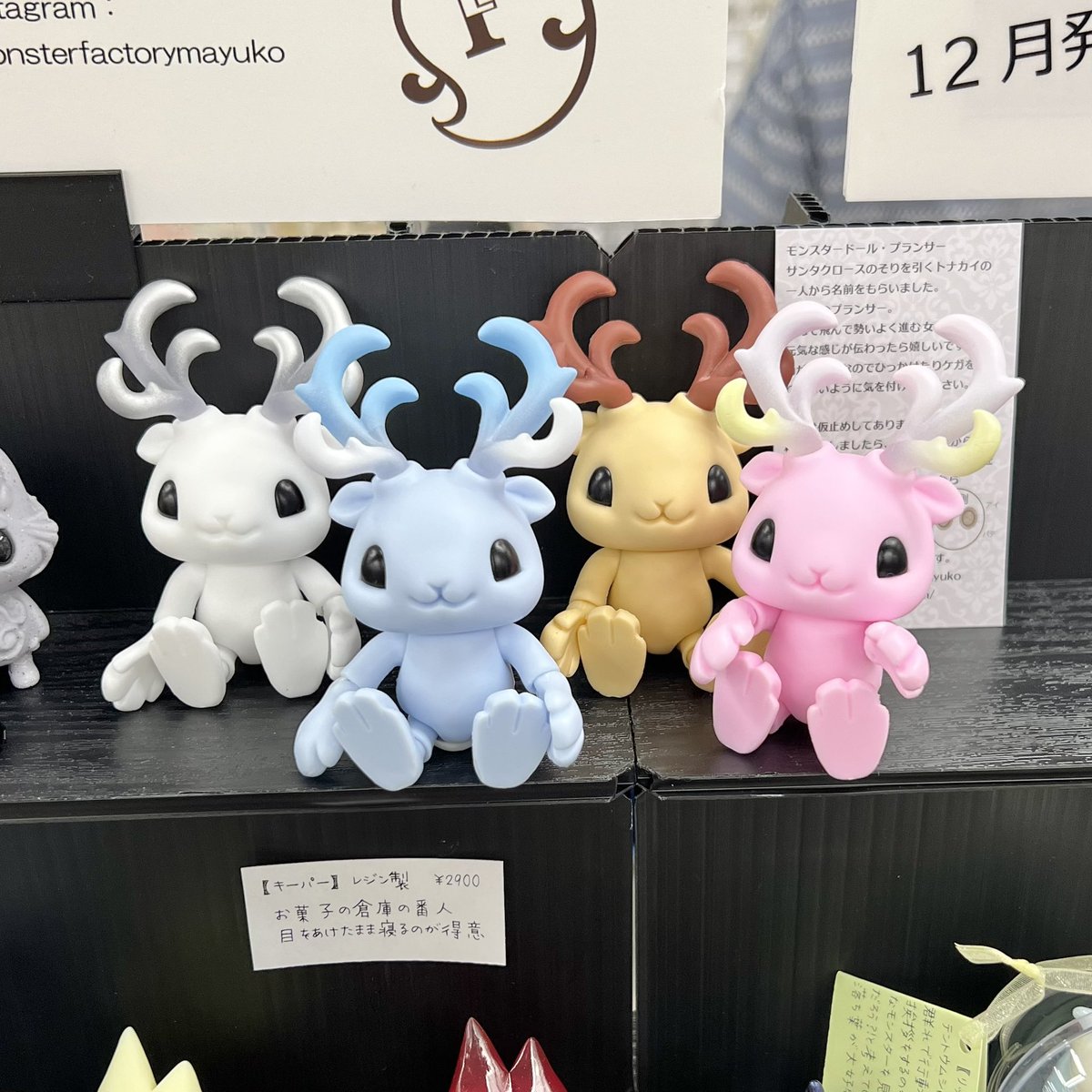 プランサーが4色揃うとか何年ぶり🥹
可愛い✨