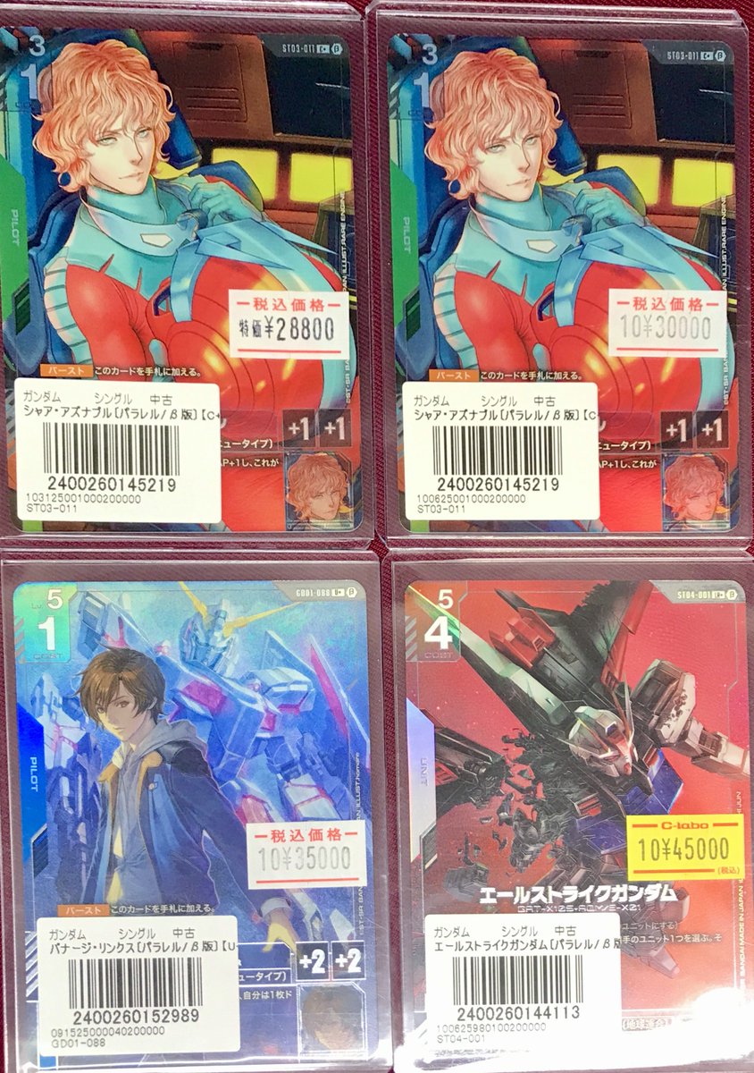 ガンダムカードゲーム 販売情報】 カードラボ大坂日本橋店にて