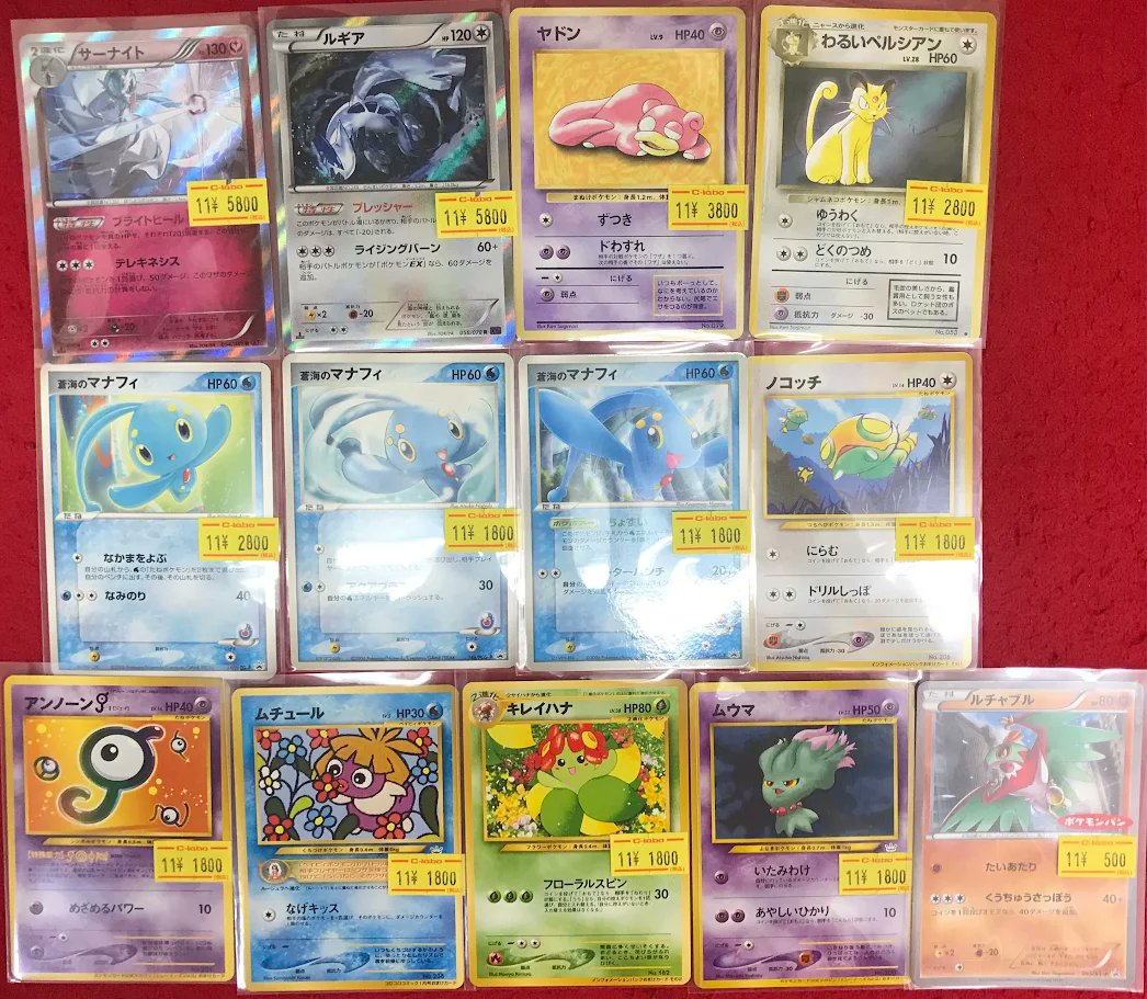 ポケカ　シングルカード　まとめ売り　計97枚 当時物 ポケモンカード 1997 40枚まとめ売り ポケモンカード 1997の